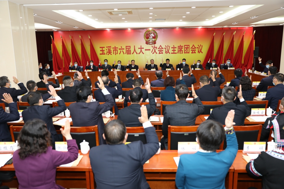 2022年1月27日市六届人大一次会议主席团举行第四次会议（沈阳摄）0P9A3417