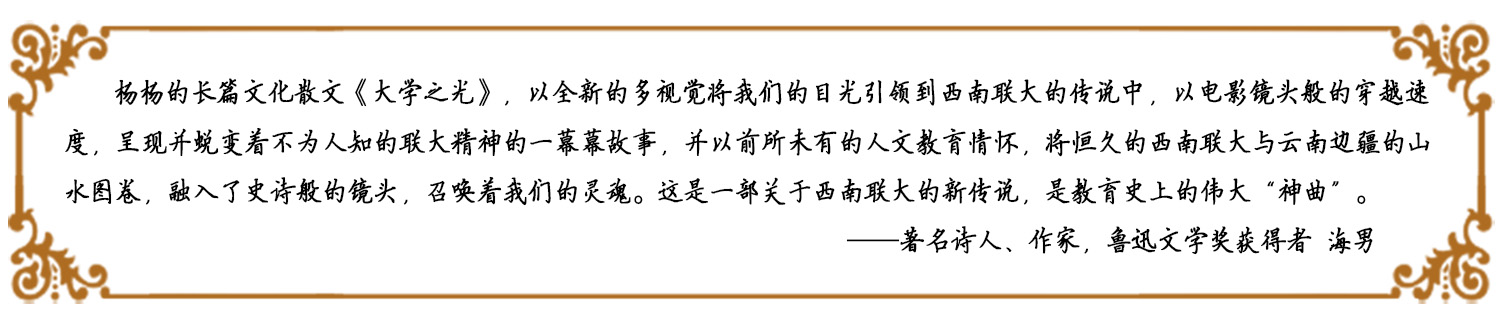 大学之光0423