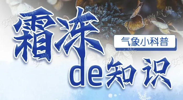 1月12日17时35分，玉溪发布霜冻Ⅳ级预警！