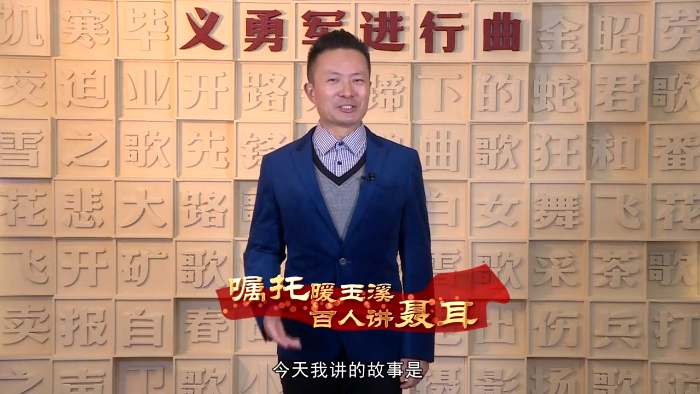 嘱托暖玉溪 百人讲聂耳——聂耳名字的由来