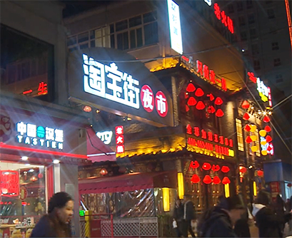 夜经济释放新活力