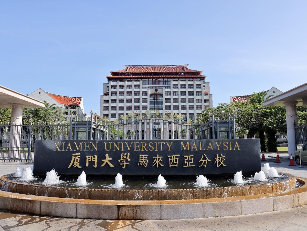 厦门大学马来西亚分校主校门。（人民日报记者 管克江 摄）