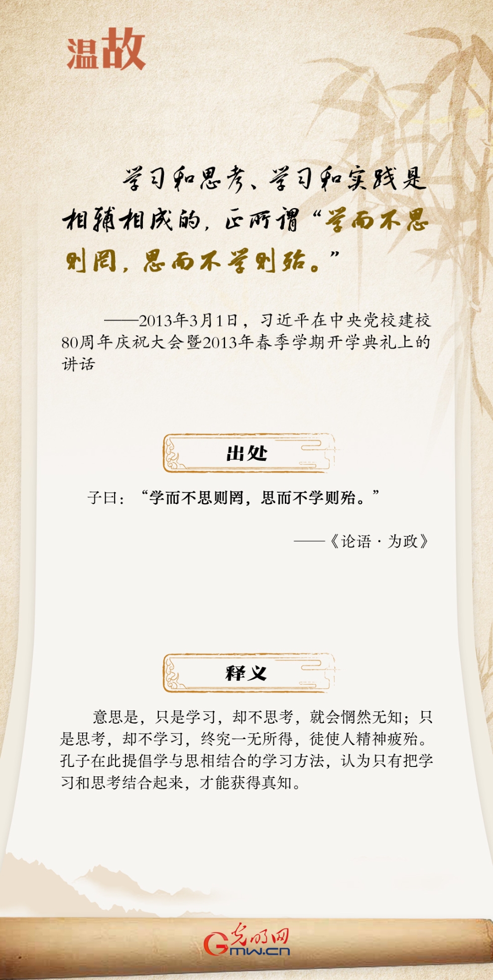 【世界读书日】温故 • 和总书记一起读书丨“善读书”篇
