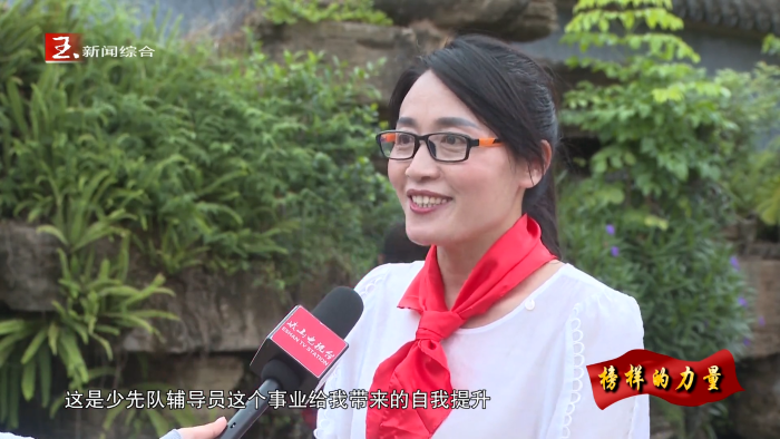 榜样的力量丨全国优秀少先队辅导员刘云美 坚守红领巾事业 护航少儿成长