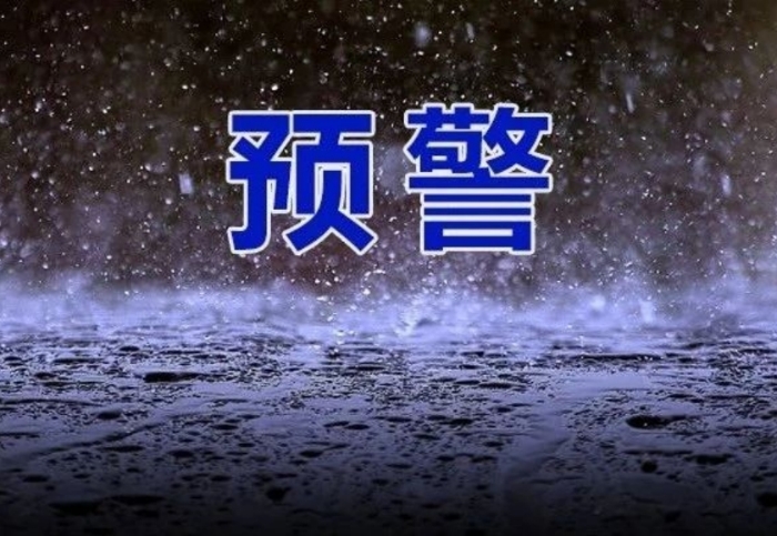 6月26日20时40分，玉溪启动防汛Ⅳ级应急响应！