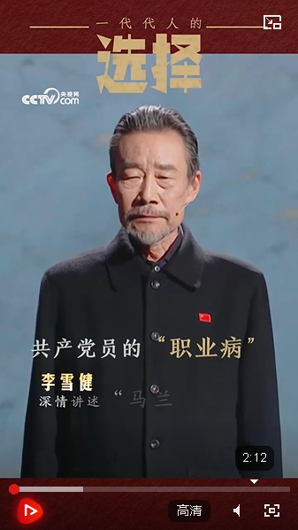 追光的你｜一代代人的选择