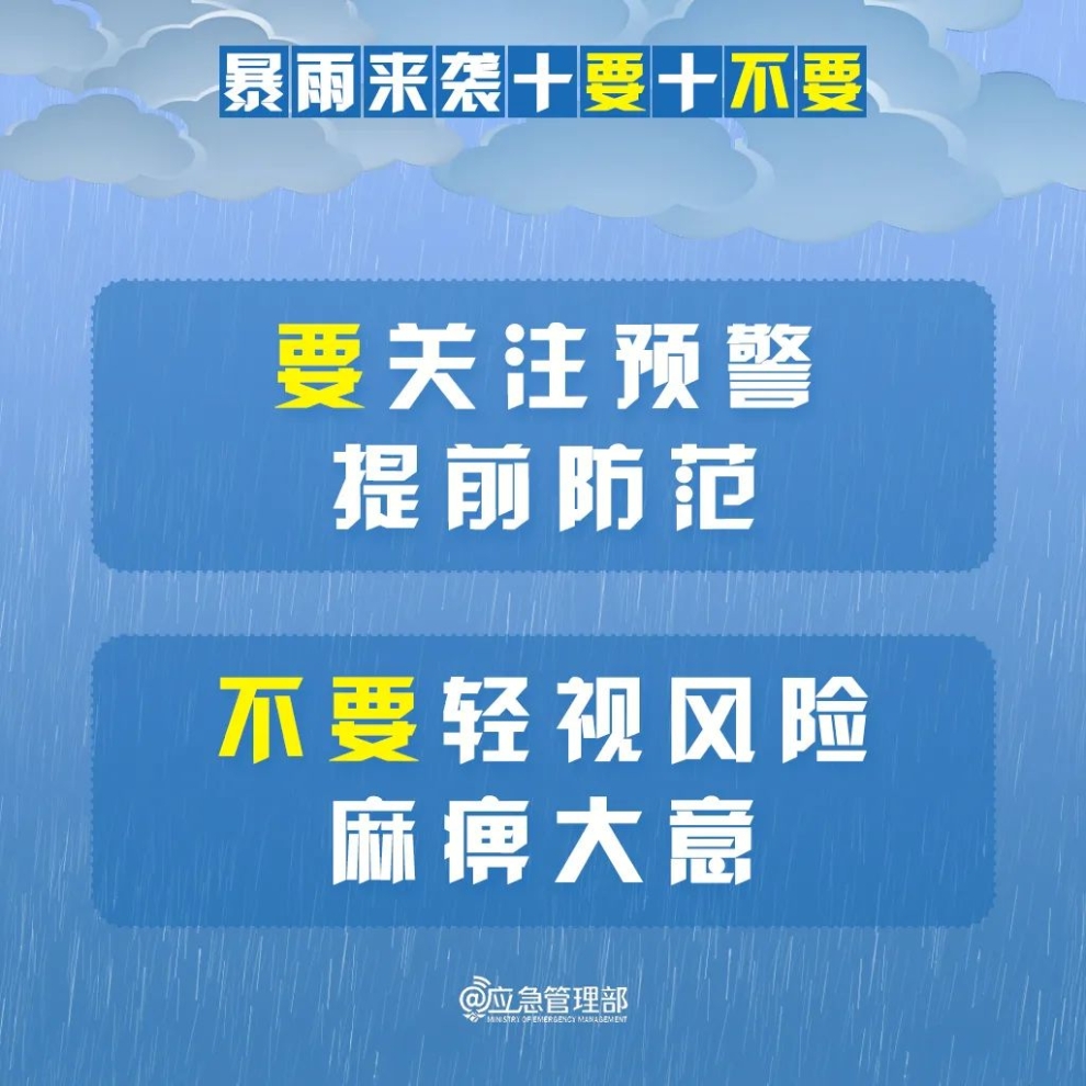 刚刚，玉溪启动防汛Ⅳ级应急响应！