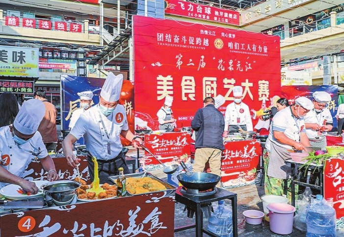 元江：厨艺巅峰对决打造美食文化新名片