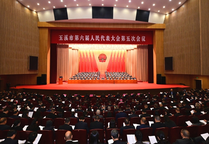 2026玉溪两会｜市六届人大五次会议开幕