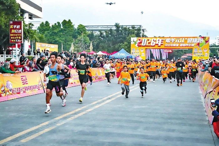 “暖冬元江”健康跑成功举办