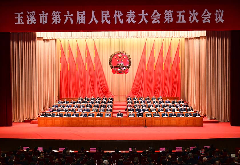 2026玉溪两会｜市六届人大五次会议闭幕