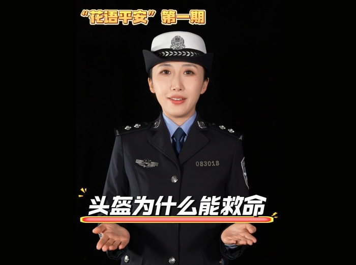 骑车不戴盔，危险藏身边！