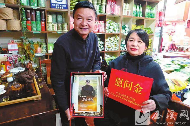 省委文明办慰问组走访慰问省级诚实守信道德模范可秀萍