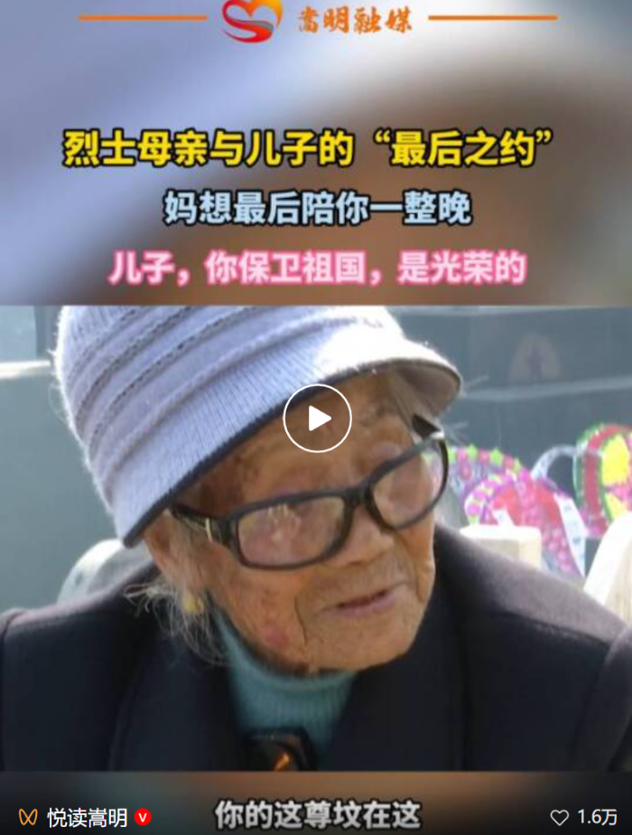 88岁的母亲来看21岁的儿子，记者落泪