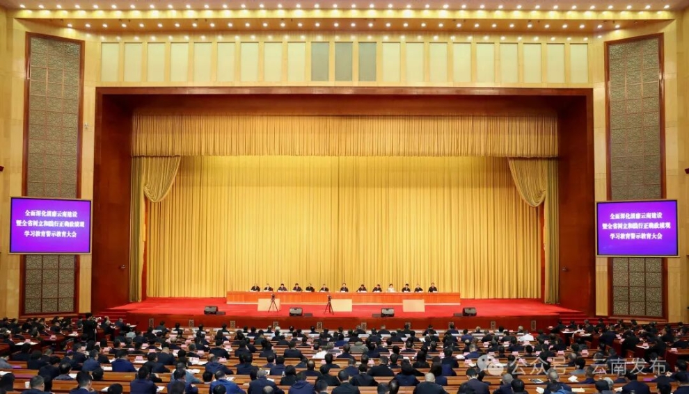 省委书记：践行正确政绩观，守好廉洁自律关，更好担当作为、奋发有为