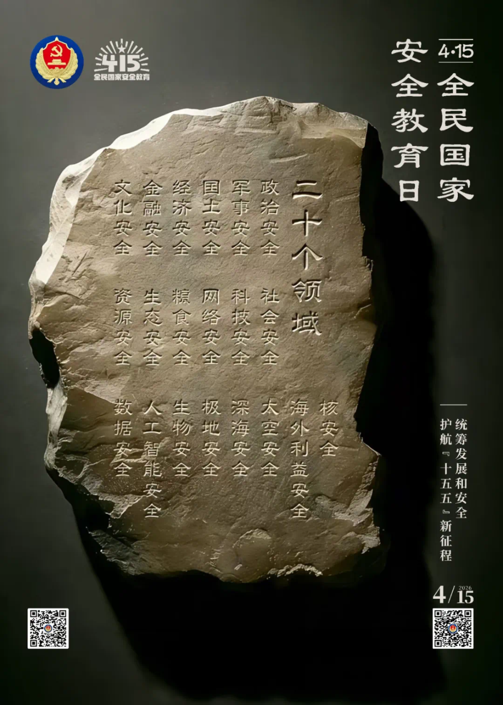 当国家安全遇上文物