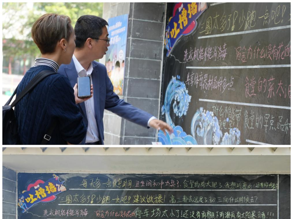 那面会回应的墙——记一所县中学的“吐槽墙”