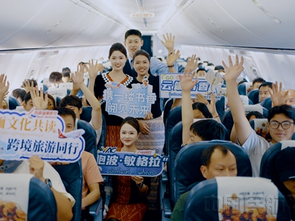 云端书香传递跨境情谊 中缅“胞波·敏格拉”主题航班启航