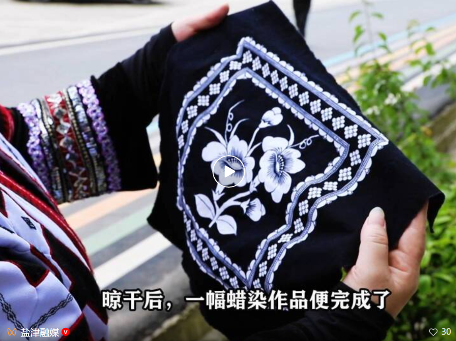 苗家巧手“染”新意 盐津苗族蜡染解锁传统技艺新玩法