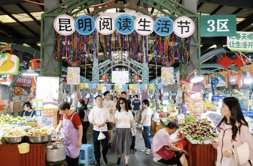 五一假期，2026昆明阅读生活市集将亮相东华农贸市场