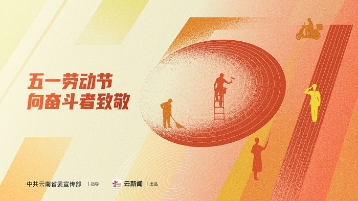 5 • 1公益海报｜五一劳动节 向奋斗者致敬