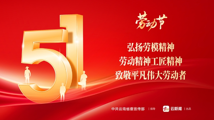 5 • 1公益海报｜弘扬劳模精神劳动精神工匠精神 致敬平凡伟大劳动者