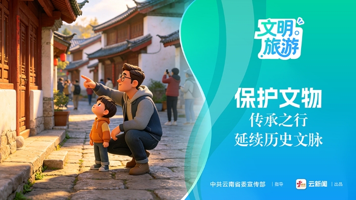 文明旅游公益海报（三）保护文物 传承之行 延续历史文脉