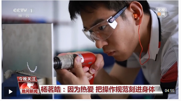 视频丨把操作规范刻进身体 揭秘飞机维修背后的“毫厘功夫”