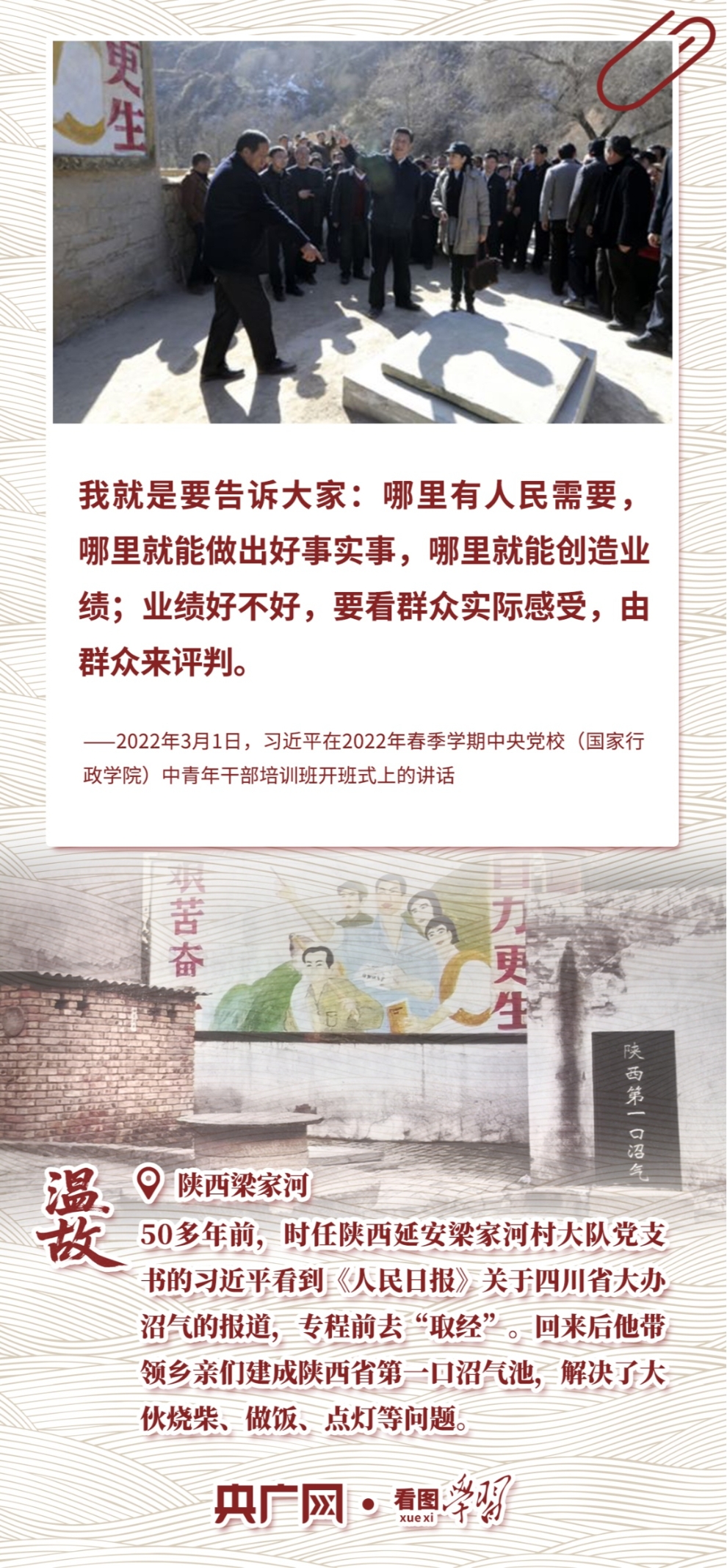 看图学习 • 人民之心丨人民有需要 就能做出好事实事