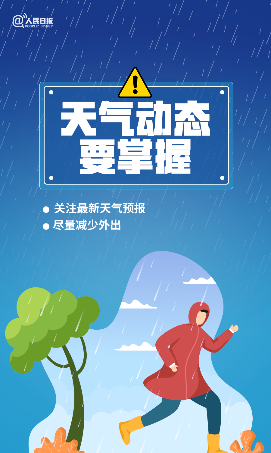 5月28日至30日有降雨！玉溪发布防汛预警提示→
