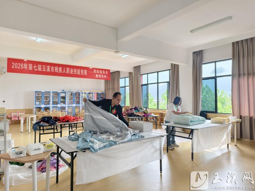 自强不息 奋发向上 第七届玉溪市残疾人职业技能竞赛举行