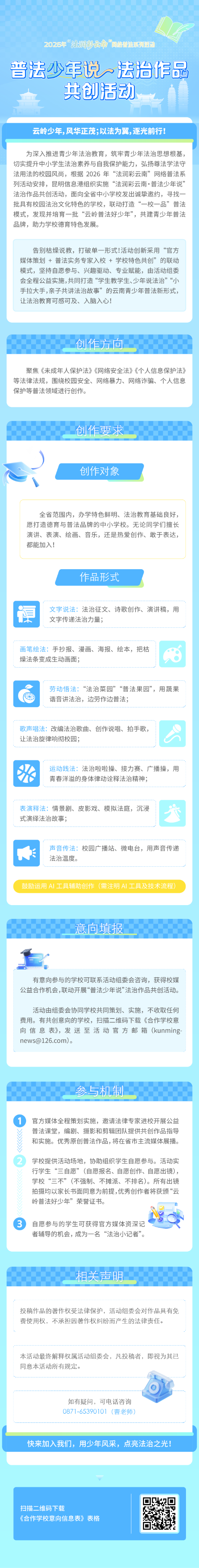 微信图片_20260601090136_222_205