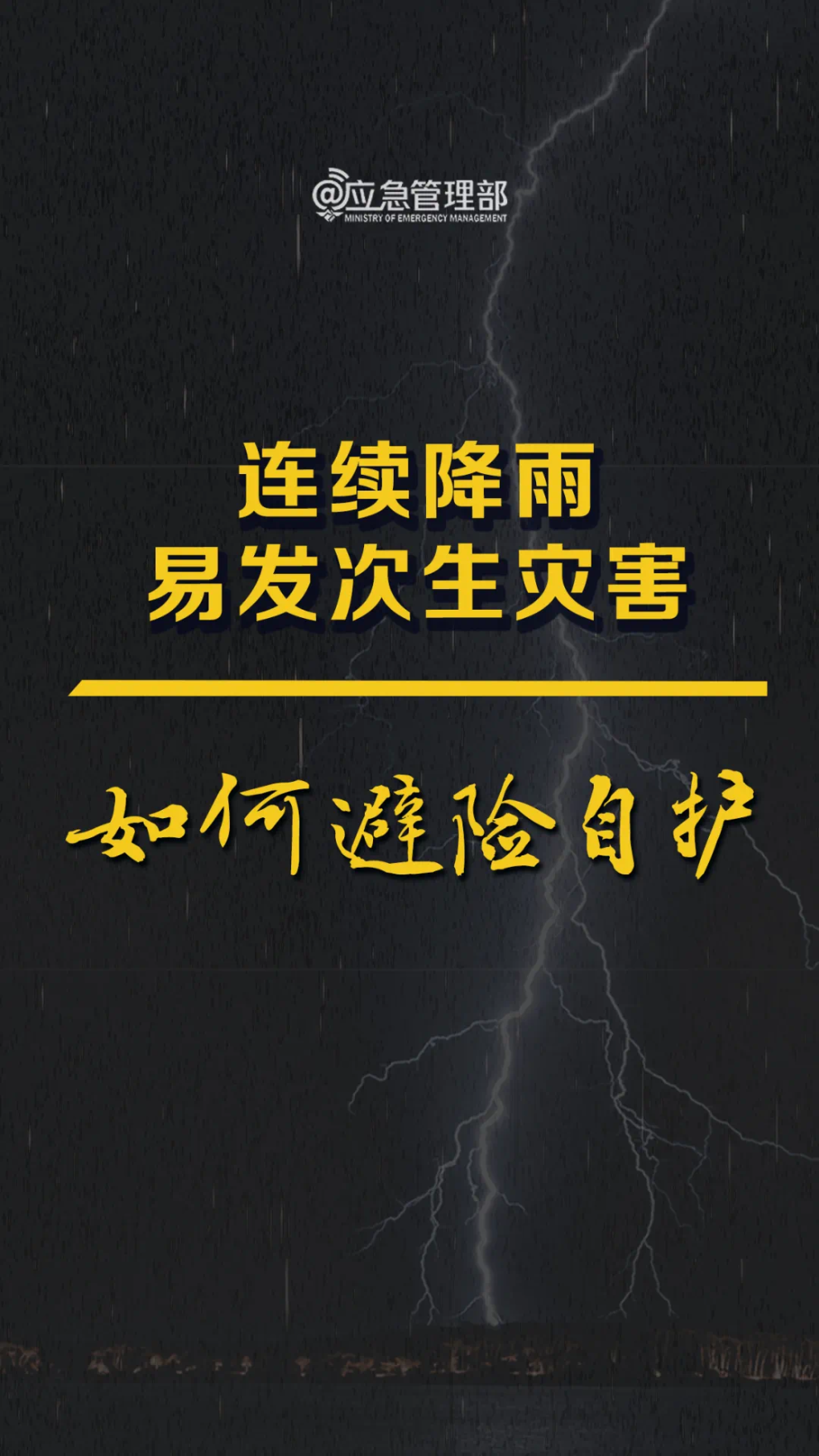 6月3日至4日有强降雨天气！玉溪发布防汛预警提示→