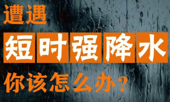6月9日4时10分，玉溪升级发布暴雨Ⅲ级预警！