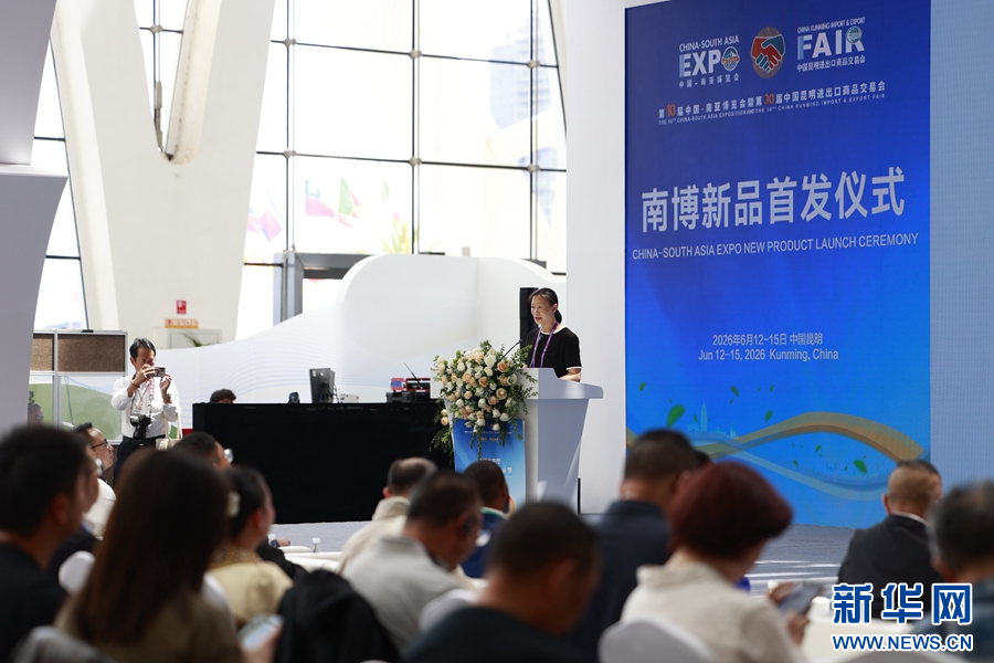 超80款新品在南博会首发 都有哪些云南好物