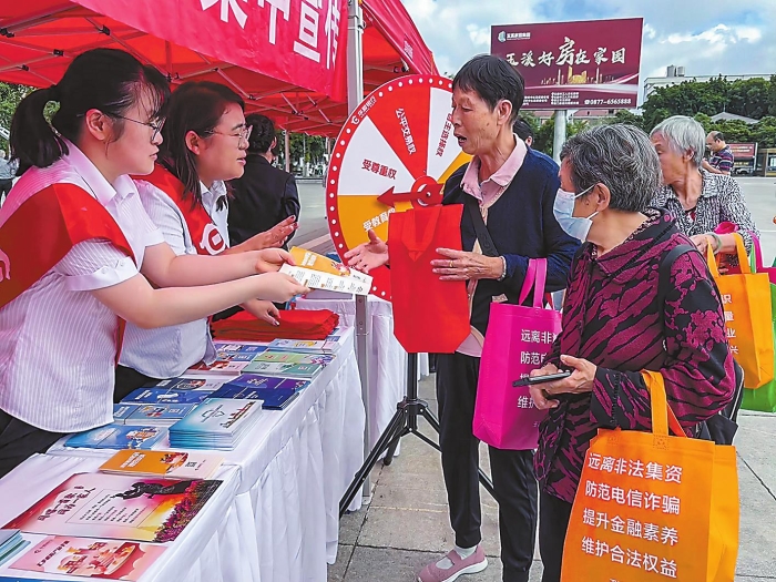 普及金融防诈知识 守护群众“钱袋子”