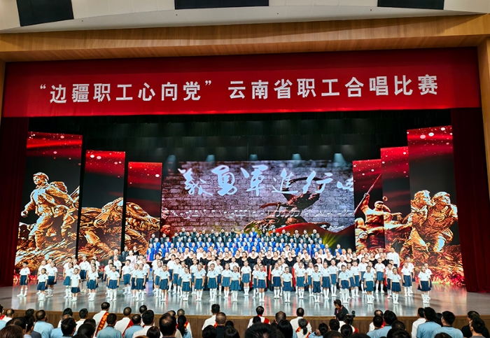 云南省职工合唱比赛在玉落幕