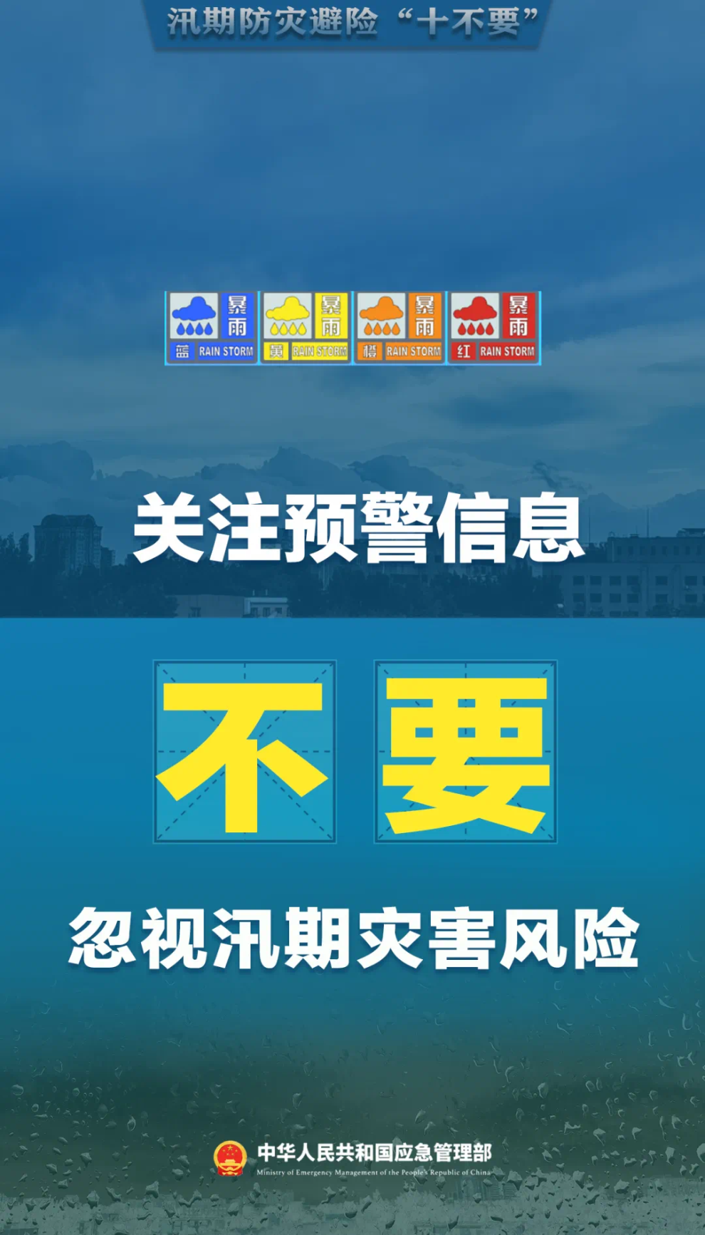 6月25日21时，玉溪启动防汛Ⅳ级应急响应