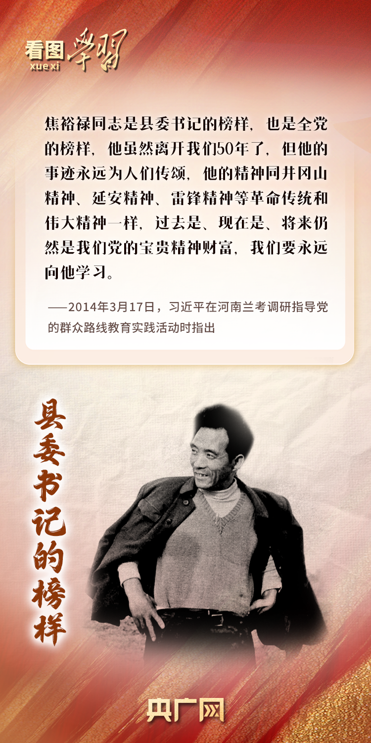 看图学习 • 追光的你丨“像他那样做人、为政” 致敬总书记点赞的优秀共产党员