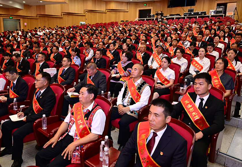 中国共产党成立105周年玉溪市“两优一先”表彰大会召开 激励全市党员干部担当作为 谱写发展新篇章