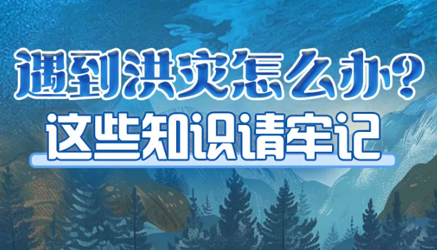 注意防御！6月30日7时20分玉溪发布地质灾害气象风险Ⅲ级预警