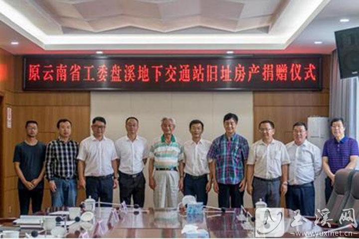 薪火盘溪 ——一条秘密交通站的红色桥梁