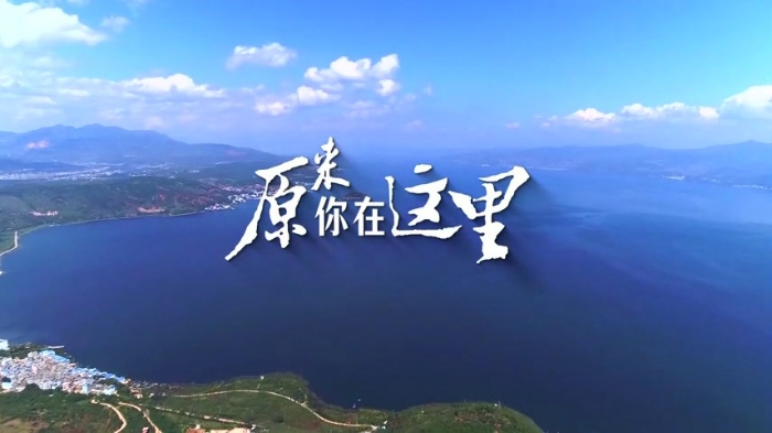 原来你在这里