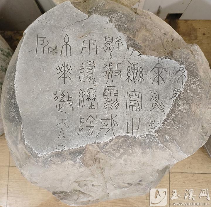 石鼓石面刻有古老文字。石鼓石面刻有古老文字。