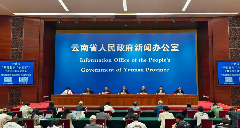 开局起步“十五五”丨美丽中国“云南样板”这样打造→