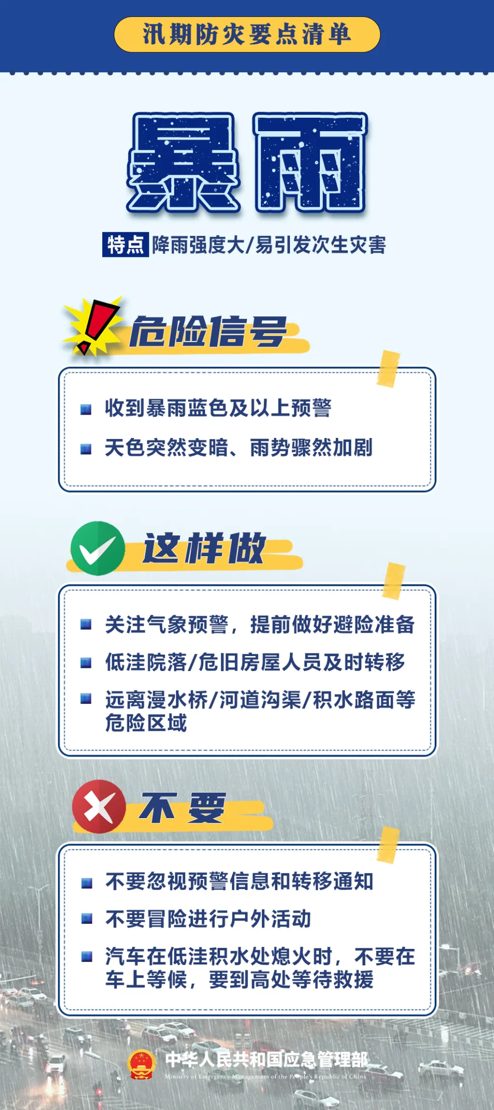 防灾减灾我在一线丨7月17日至19日有强降雨！玉溪发布防汛预警提示→