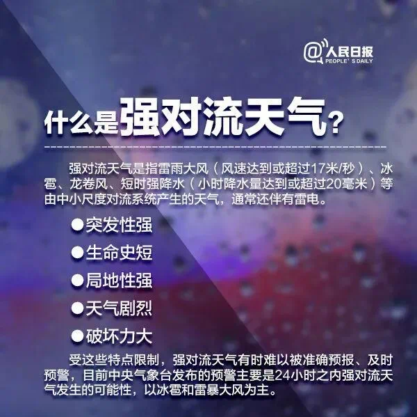 7月22日14时55分，玉溪发布雷电Ⅳ级预警！