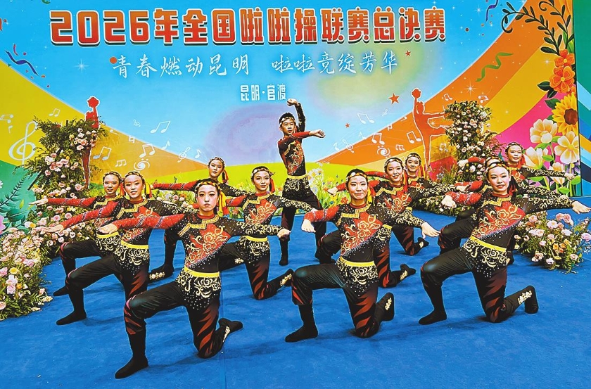 玉溪四中啦啦操队征战全国联赛获佳绩