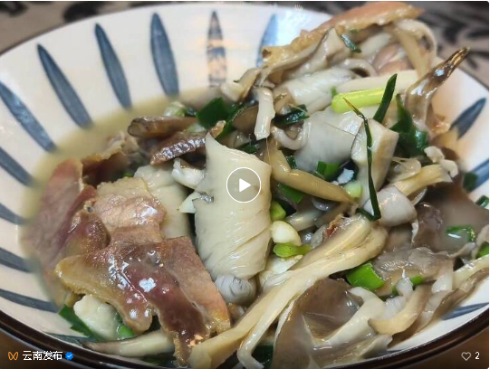 好味云南丨鸡枞遇腊肉，一锅鲜！