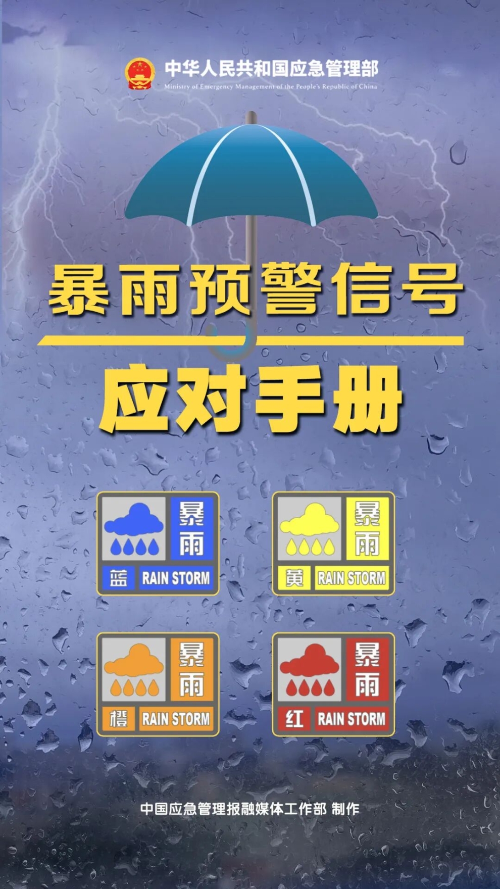 防灾减灾我在一线丨7月28日18时30分，玉溪调整防汛Ⅳ级应急响应